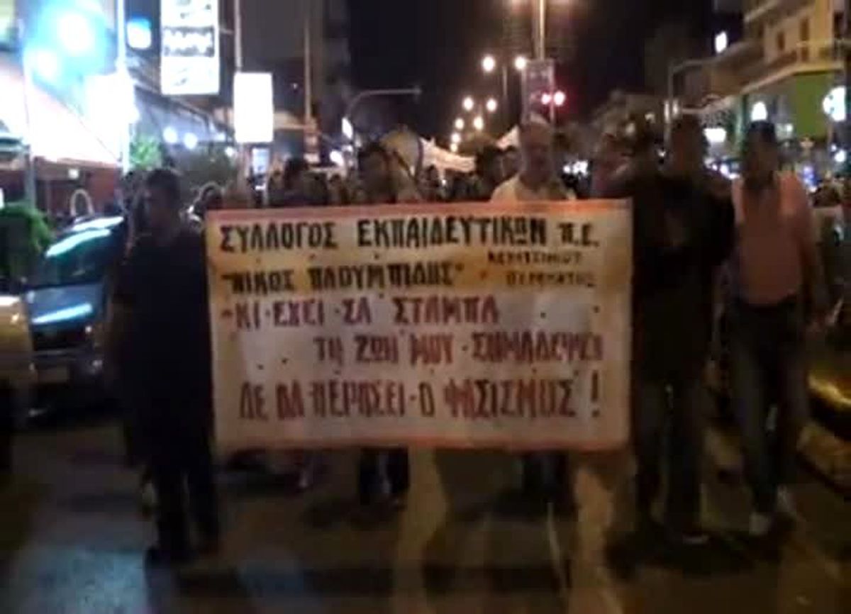 Atina\'daki ırkçı saldırı protesto edildi