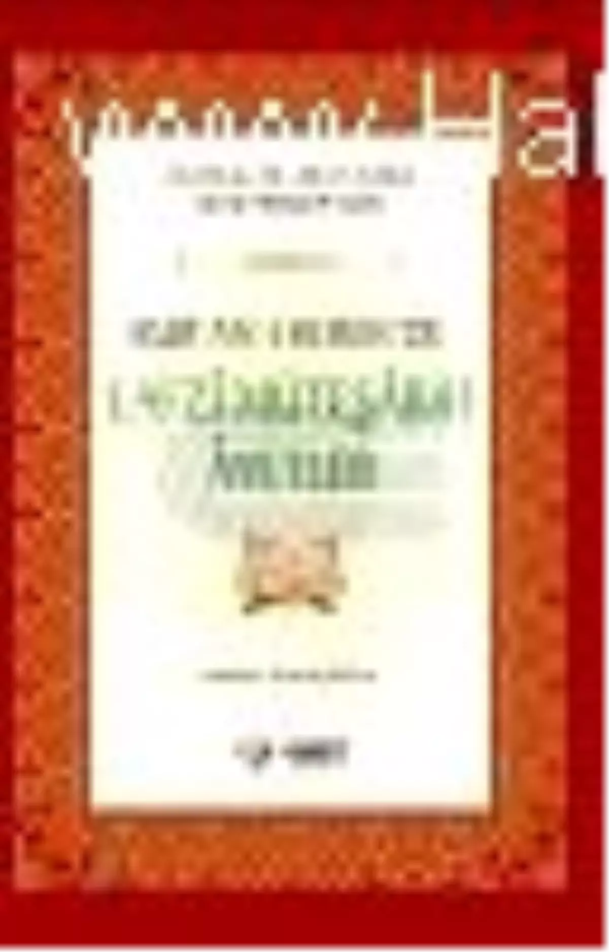 Kur\'an-ı Kerim\'de Lafzi Müteşabih Ayetler Kitabı