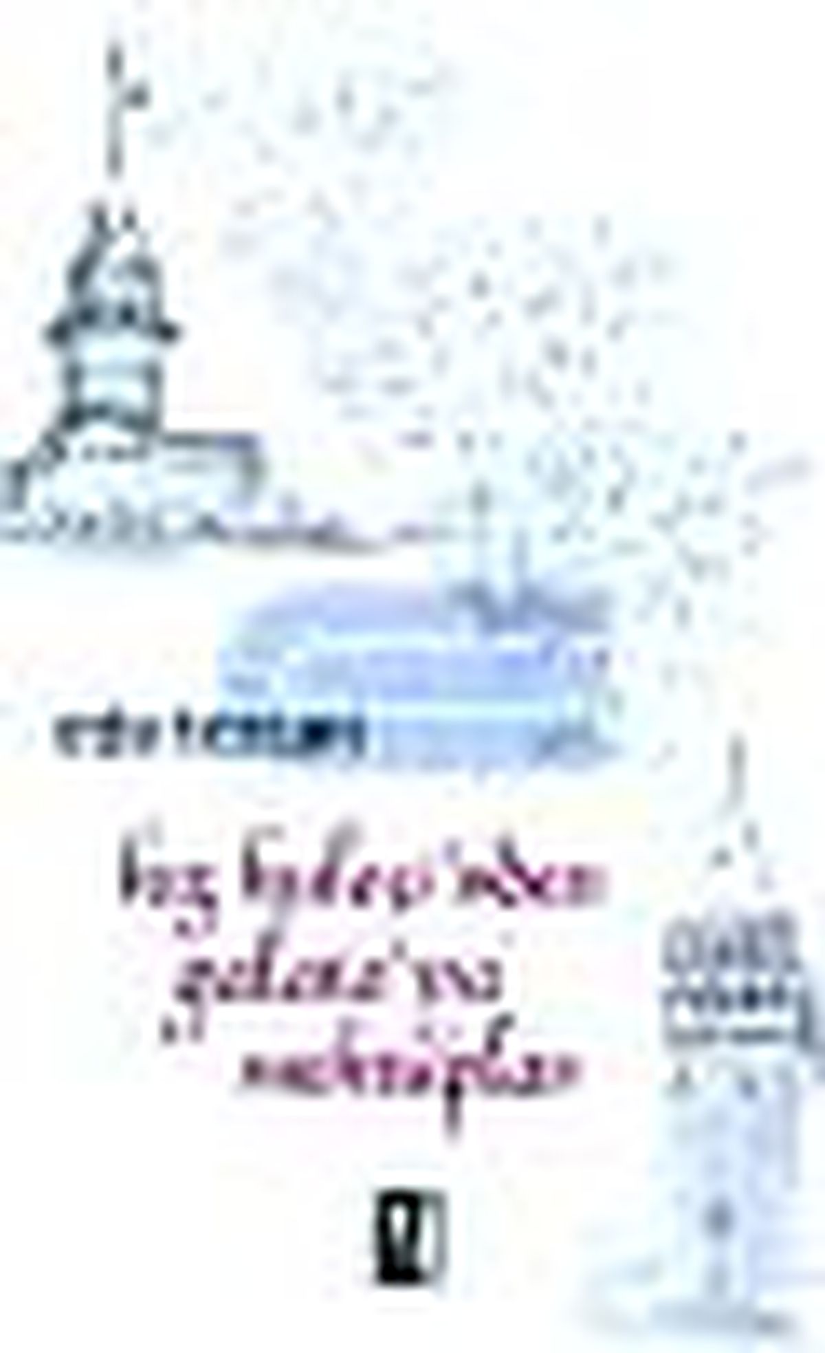 Kız Kulesi\'nden Galata\'ya Mektuplar Kitabı