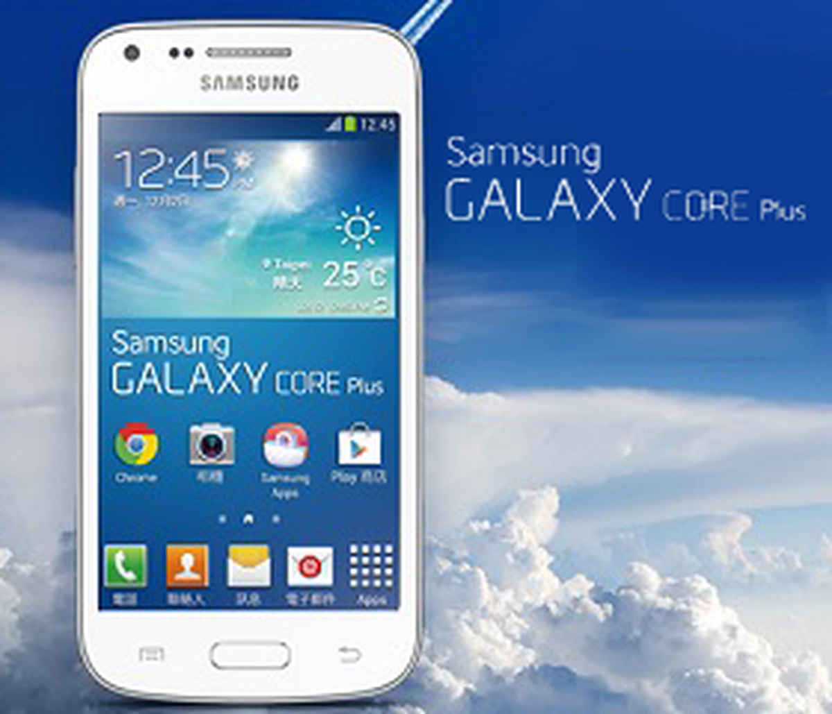 Samsung'tan Orta Seviye Akıllı Telefon: Galaxy Core Plus