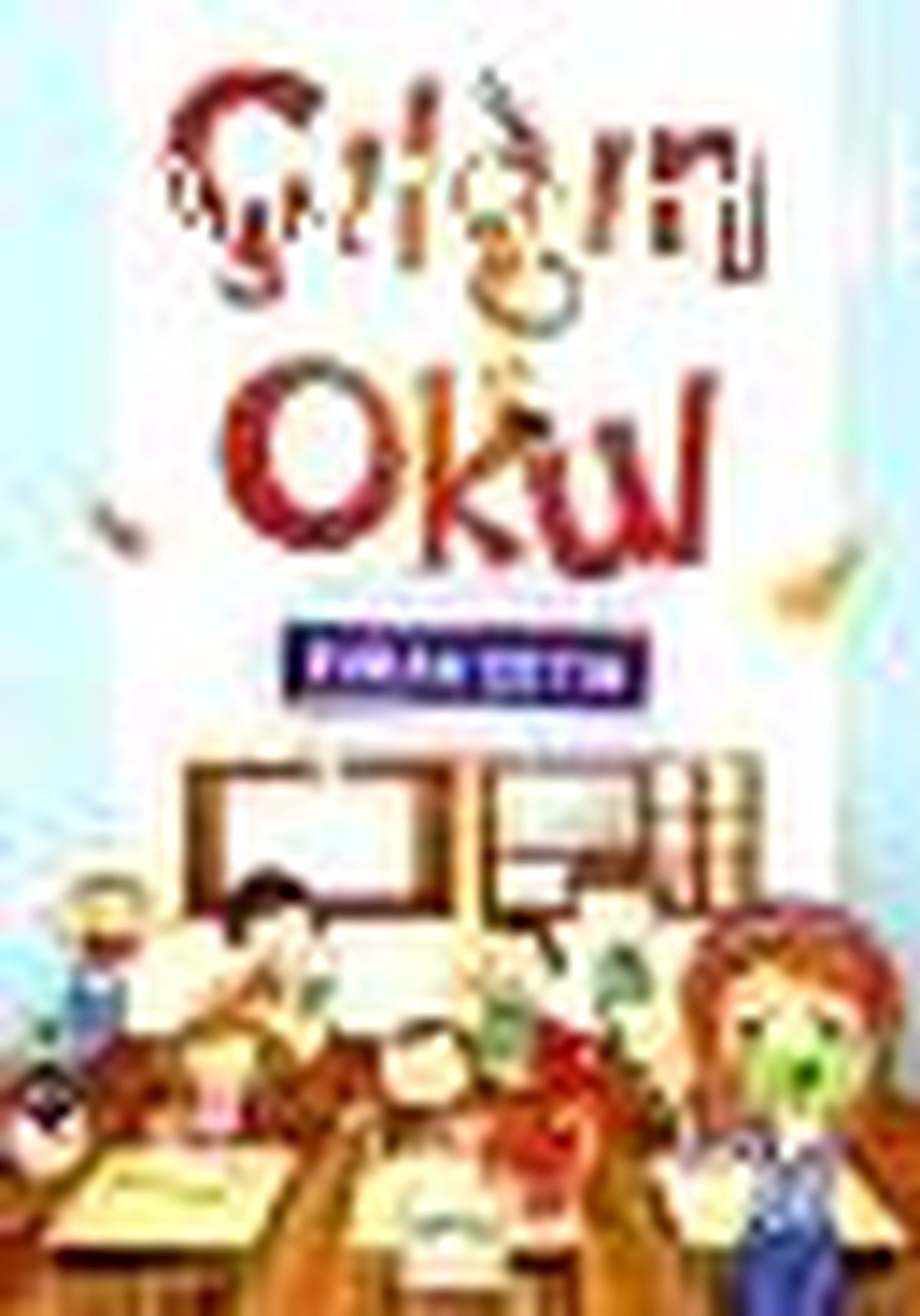 Çılgın Okul Kitabı
