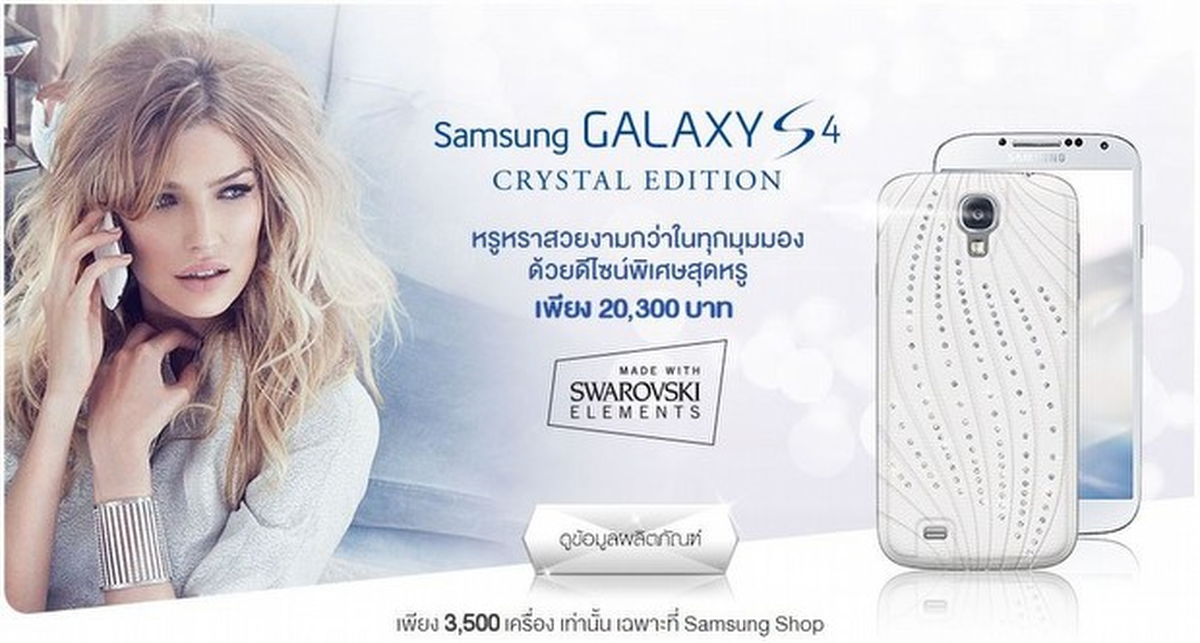 Çok özel bir Galaxy S4!