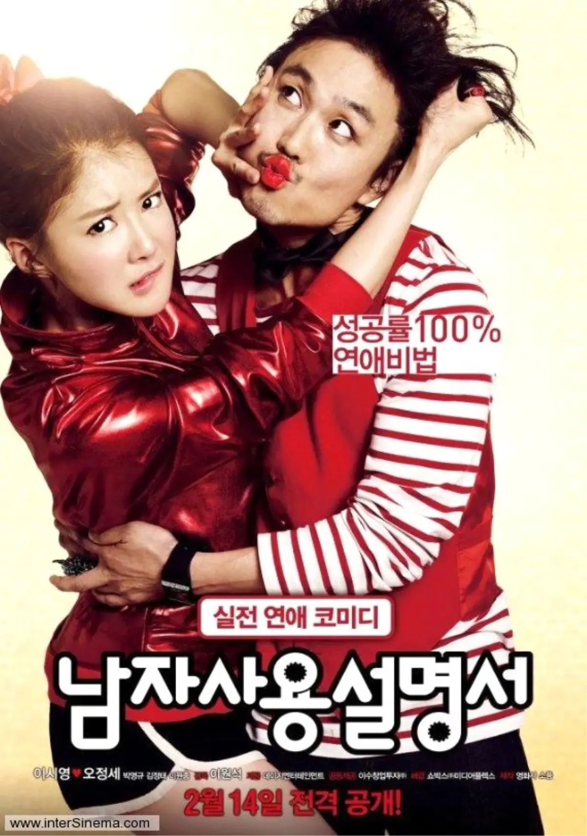 How to Use Guys with Secret Tips Filmi