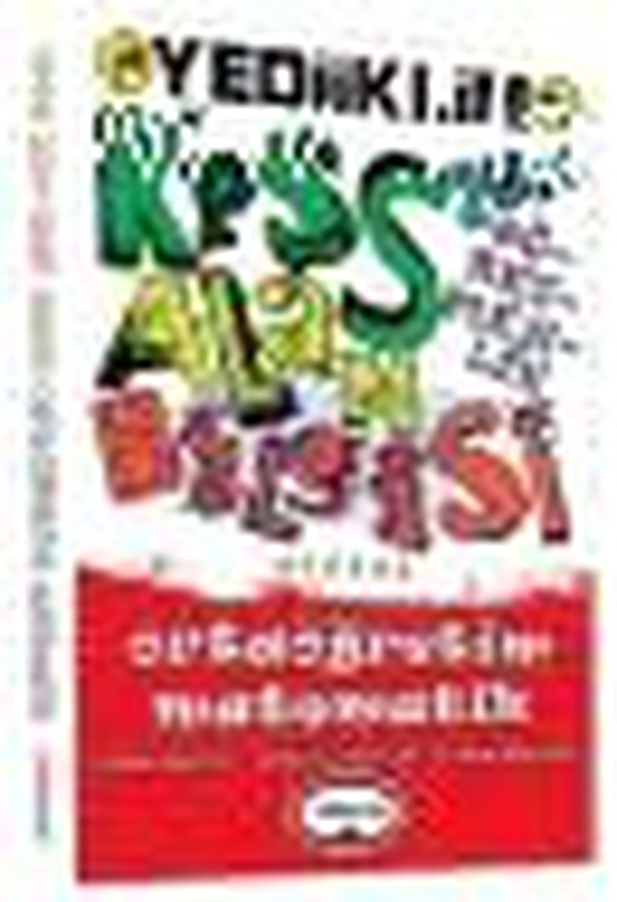 2014 KPSS Alan Bilgisi - Ortaöğretim Matematik Kitabı