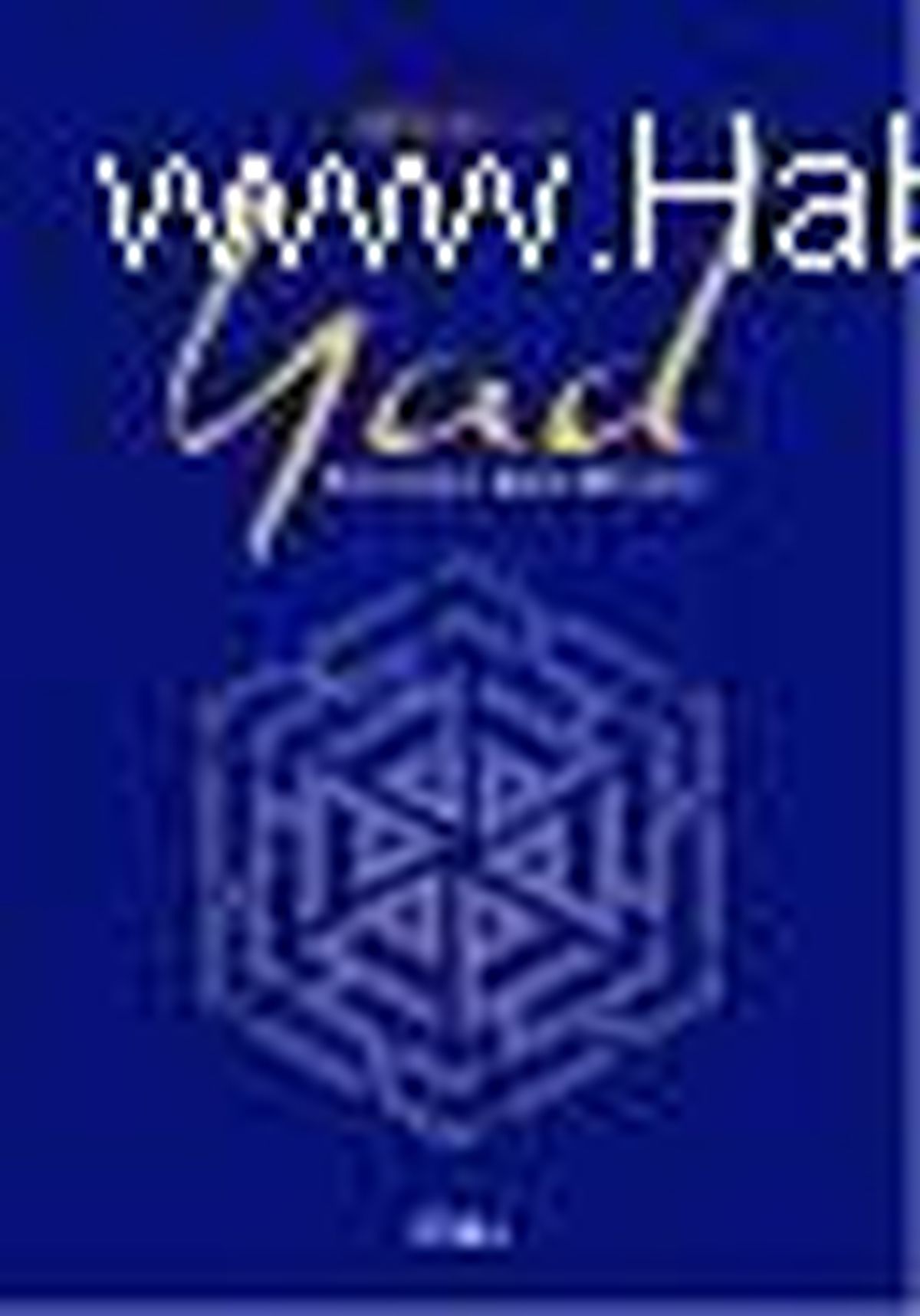 Yad Kitabı
