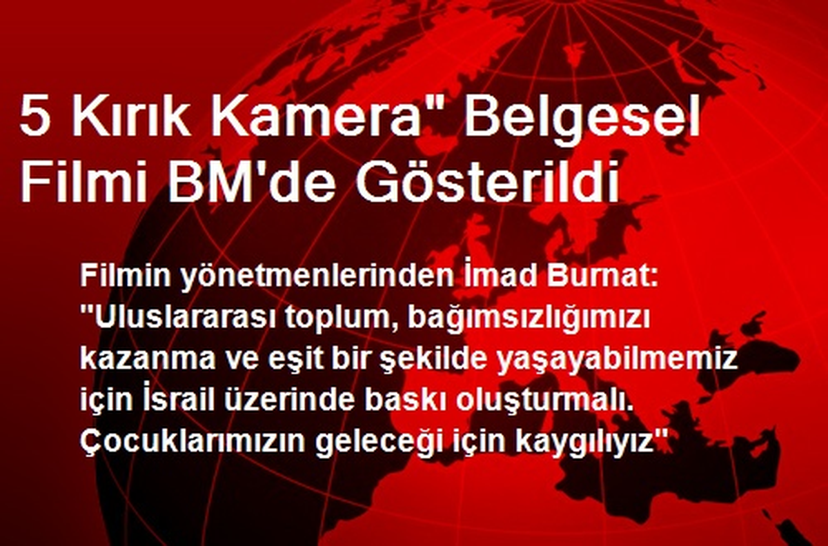 5 Kırık Kamera" Belgesel Filmi BM\'de Gösterildi