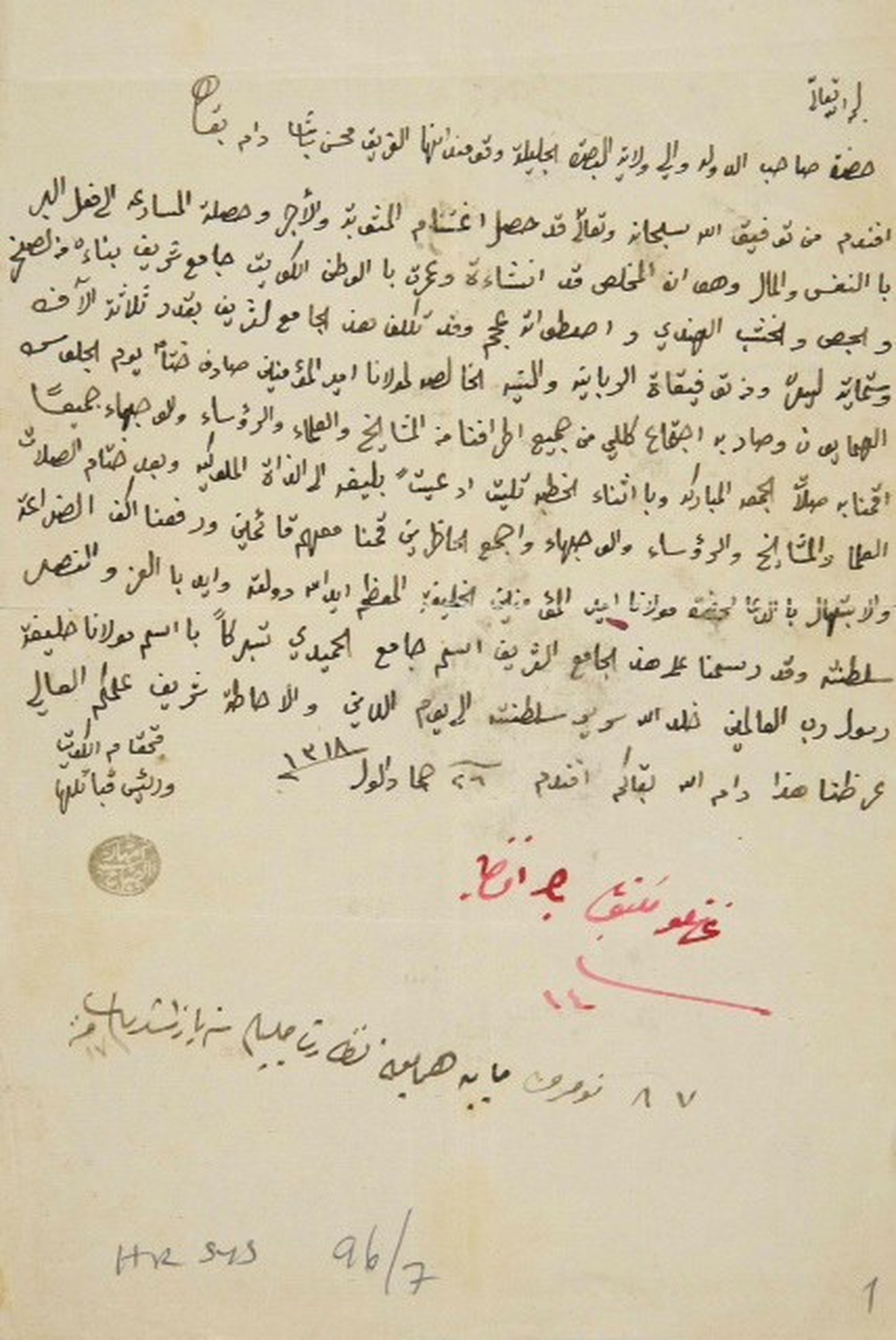 Gül\'den Kuveyt Emiri Şeyh El Sabah\'a 114 Yıllık Tarihi Belge