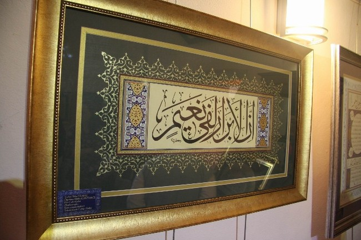 Tezhip Sergisi Göz Kamaştırdı
