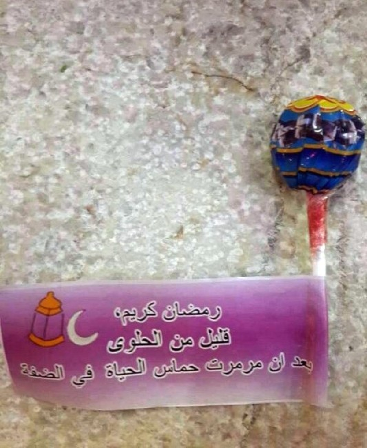 İsrail\'den Hamas Karşıtı Lolipop\'lu Ramazan Mesajı