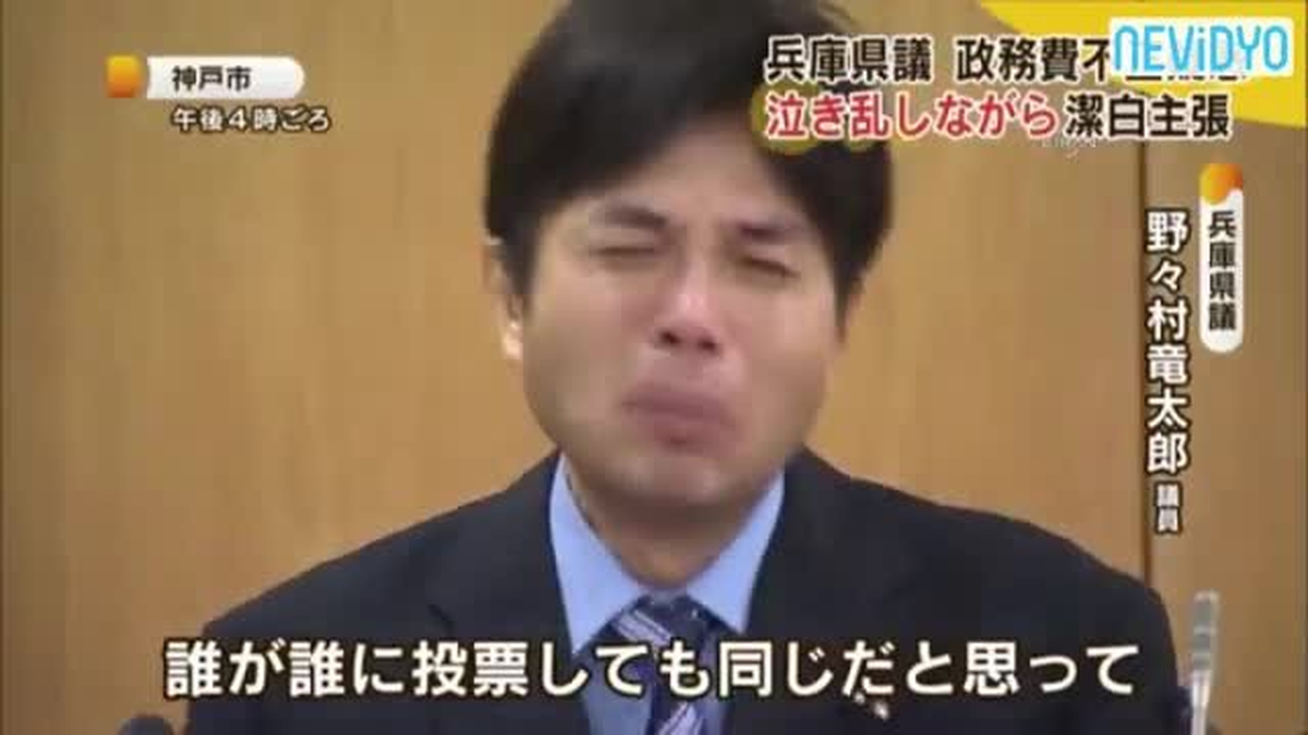 Japon Siyasetçi Basın Toplantısında Hüngür Hüngür Ağladı
