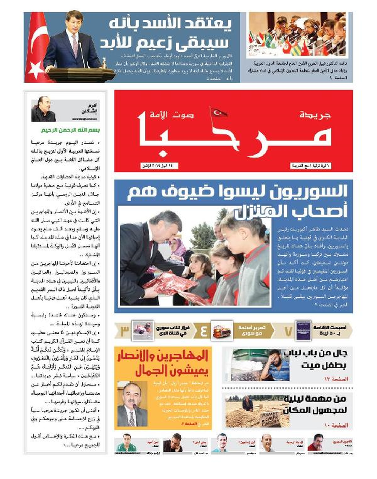 Konya'da Arapça Gazete Yayın Hayatına Başladı