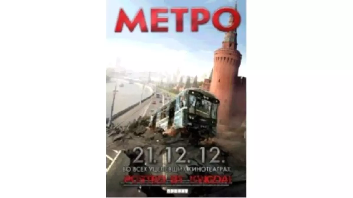 Metro Filmi