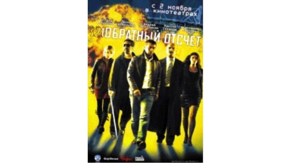 Moskova Görevi Filmi Seyircisiyle Buluştu