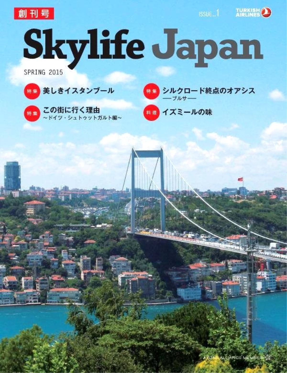 Skylıfe Dergisi Japonca Olarak Basıldı