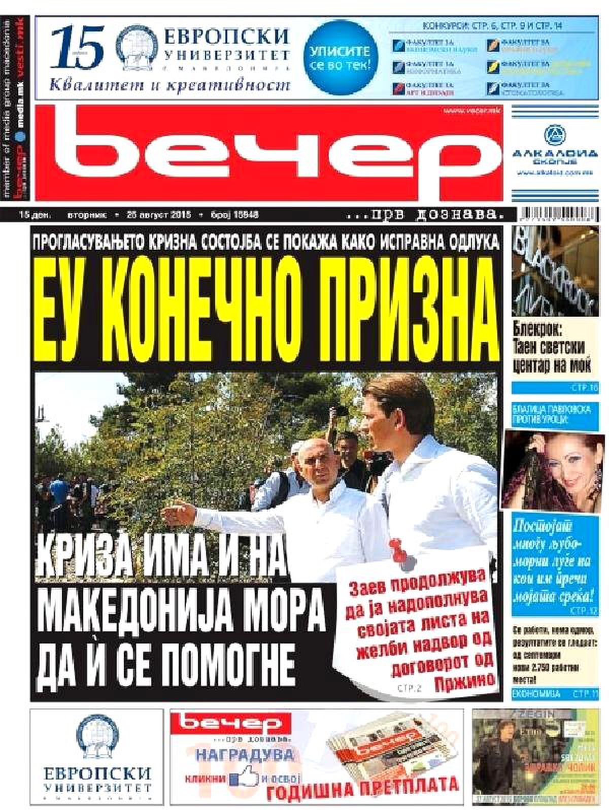 'Kara Pazartesi' Makedonya'ya Yaradı