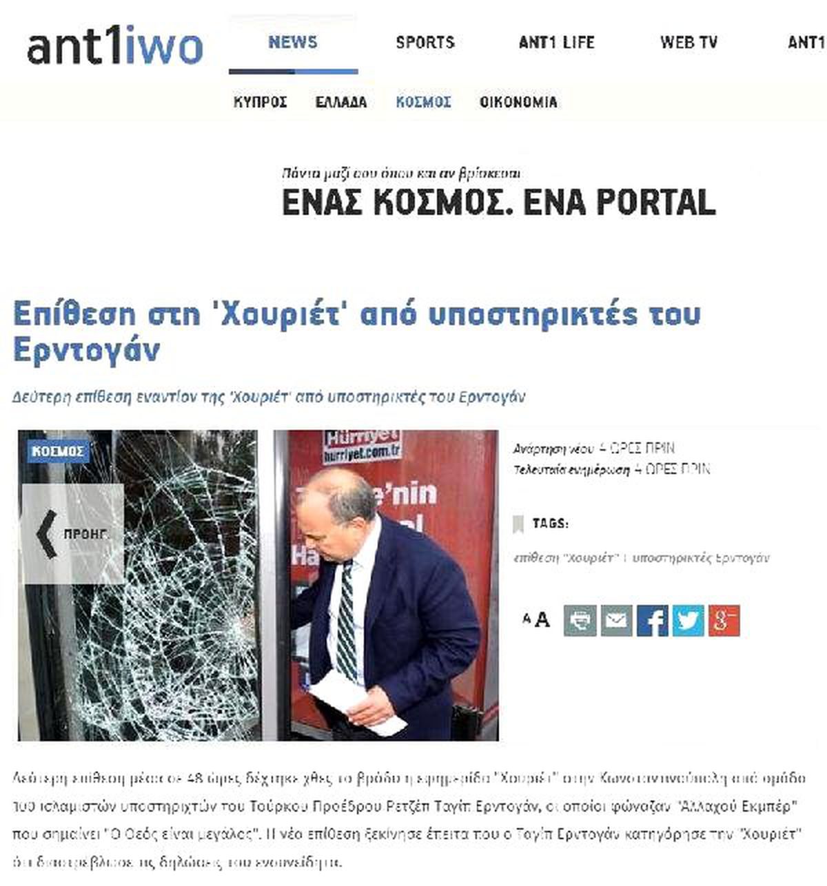 Antenna: Erdoğan Taraftarlarından Hürriyet\'e Saldırı