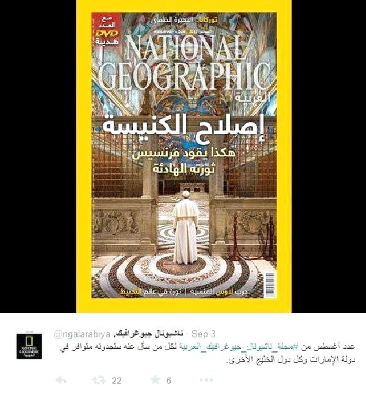 Suudi Arabistan, Papa\'yı Kapak Yapan Dergiyi Yasakladı!