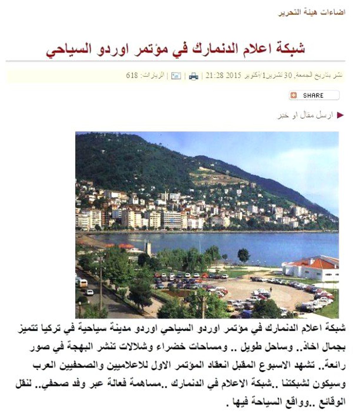 Arap Medyası Ordu\'yu Tanıtmaya Başladı