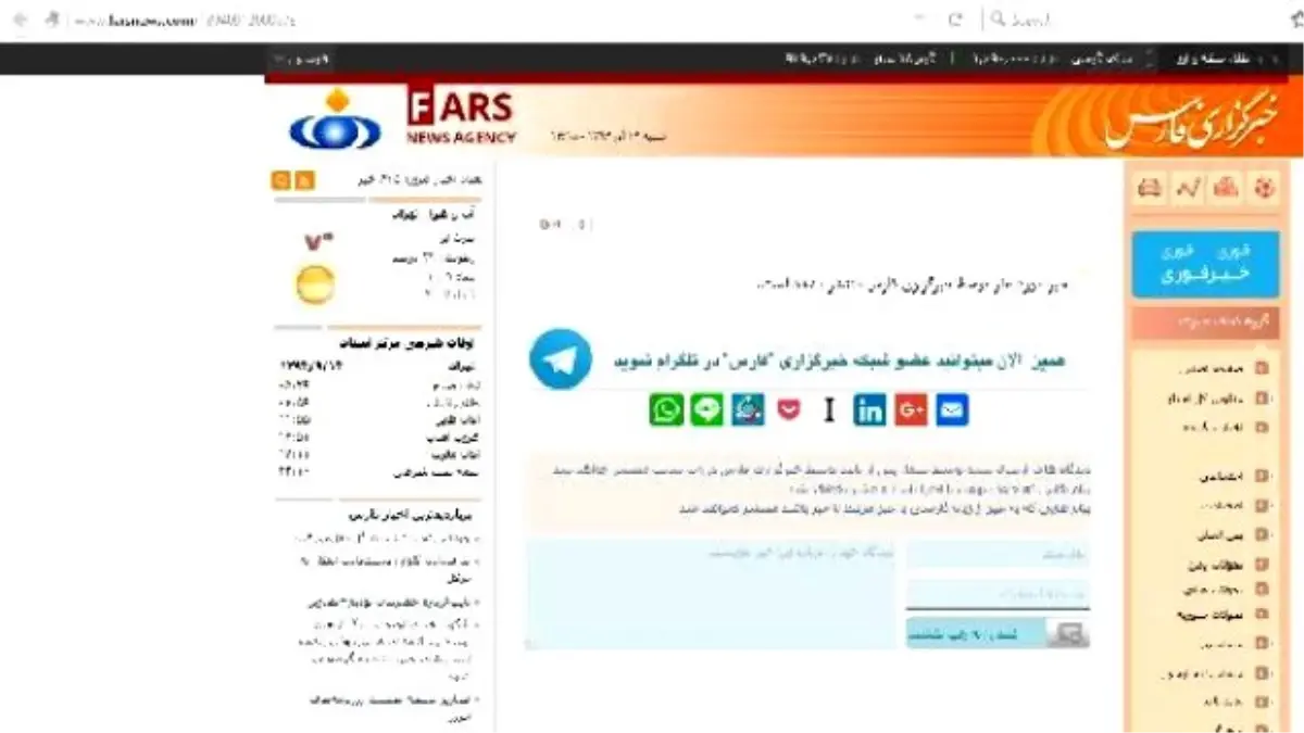 İran\'ın Fars Ajansı Erdoğan\'a Dair Yayınladıkları \'Yalanlama\' Haberini Kaldırdı