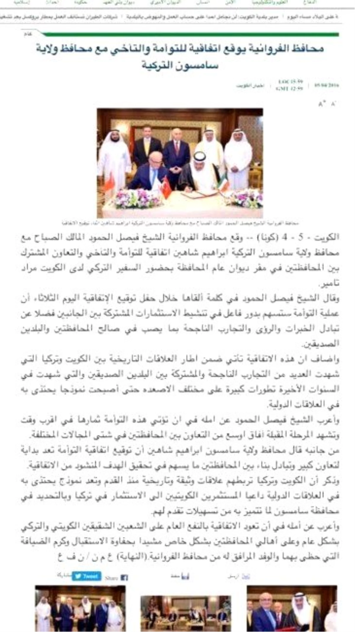 Samsun Heyeti Kuveyt Basınında