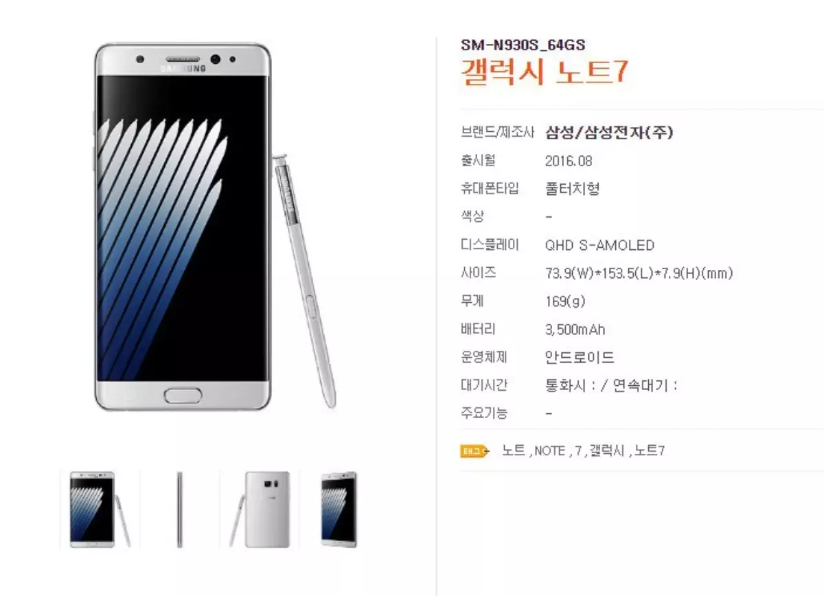 Galaxy Note 7\'nin Pili...