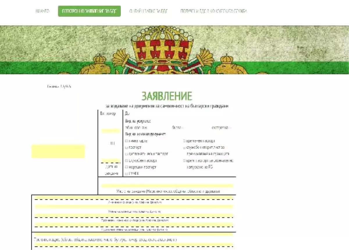 Bulgar Konsolosluğundan Çifte Vatandaşlara Büyük Kolaylık