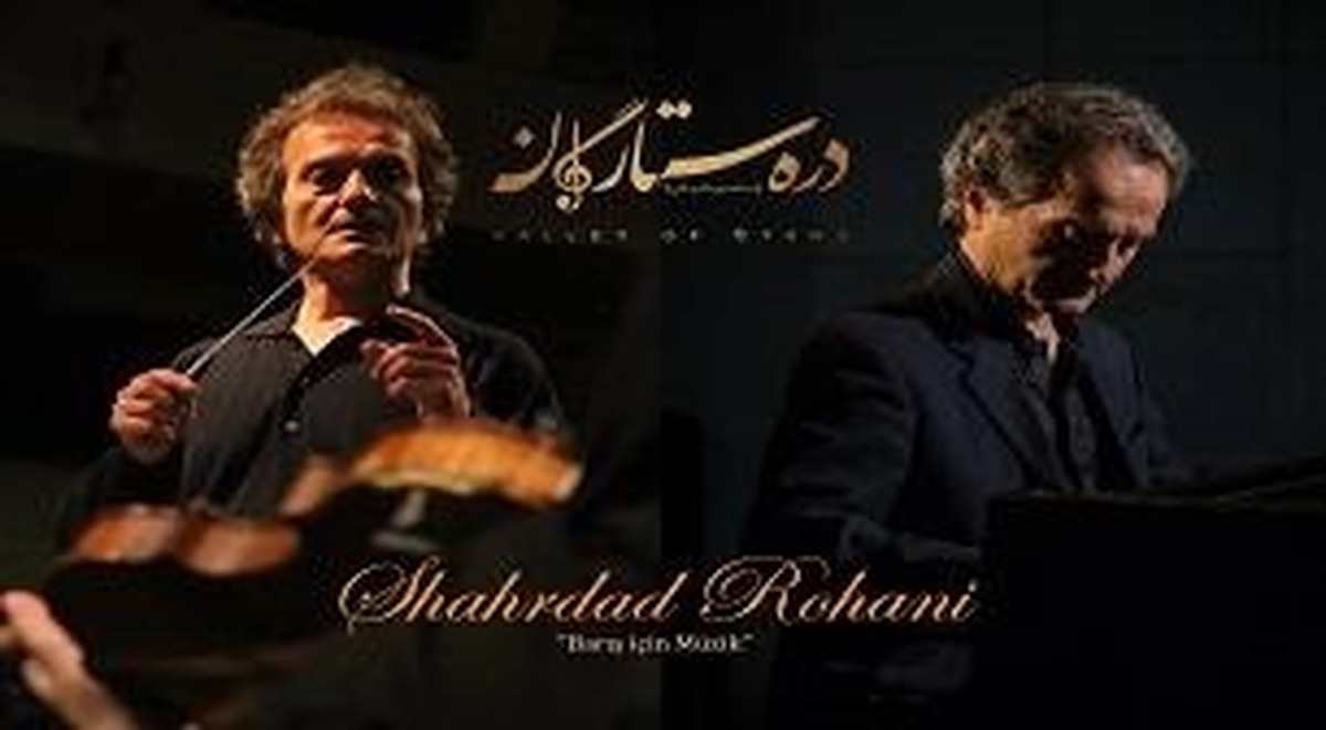 Shahrdad Rohani