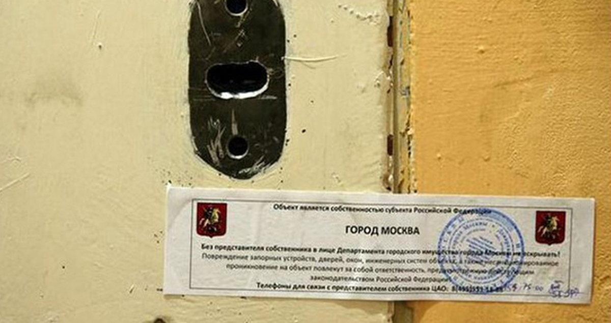 Uluslararası Af Örgütü'nün Moskova Bürosu Mühürlendi!