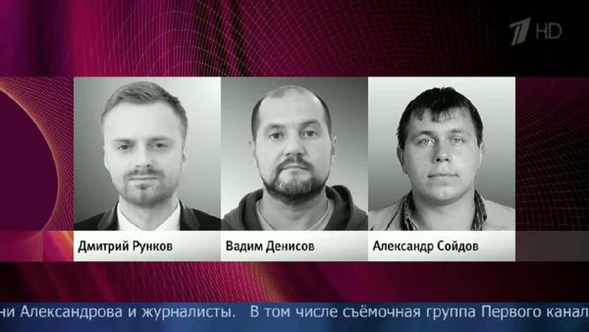 Düşen Rus Uçağı... Rus Kanalı Uçakta Bulunan Çalışanlarının Fotoğraflarını Yayınladı