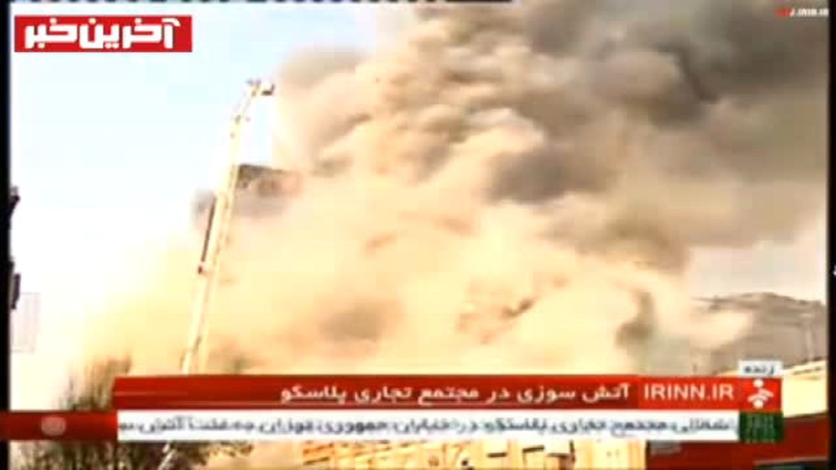 Iran\'da Yangın Çıkan 15 Katlı Bina Çöktü 3