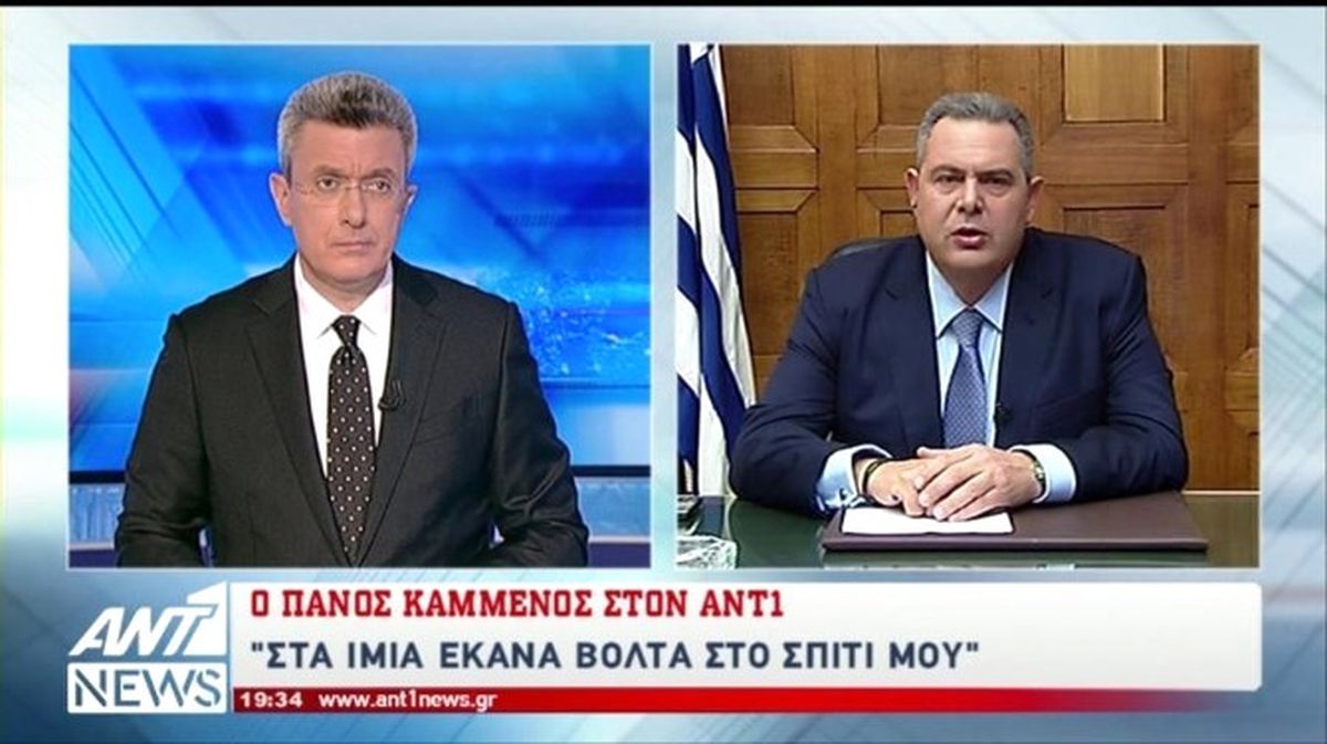 Yunan Bakan Kamenos\'tan Kardak Açıklaması