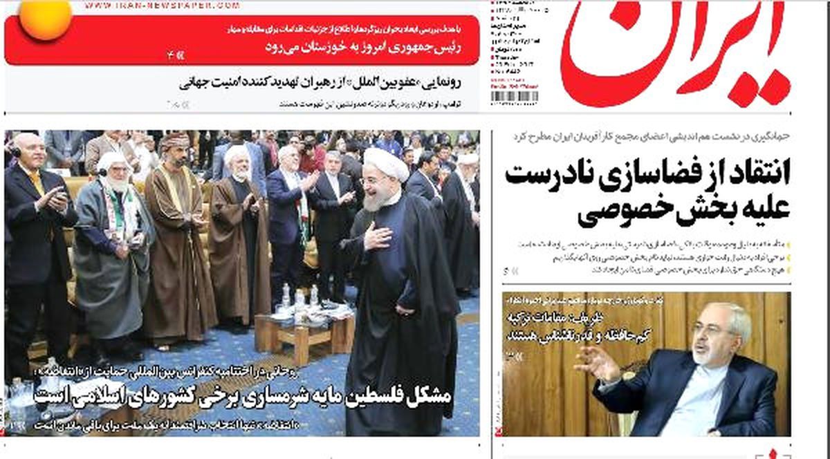 Zarif: "Komşularımızın Böyle Bir Tavır İçinde Olmasını Beklemiyorduk"