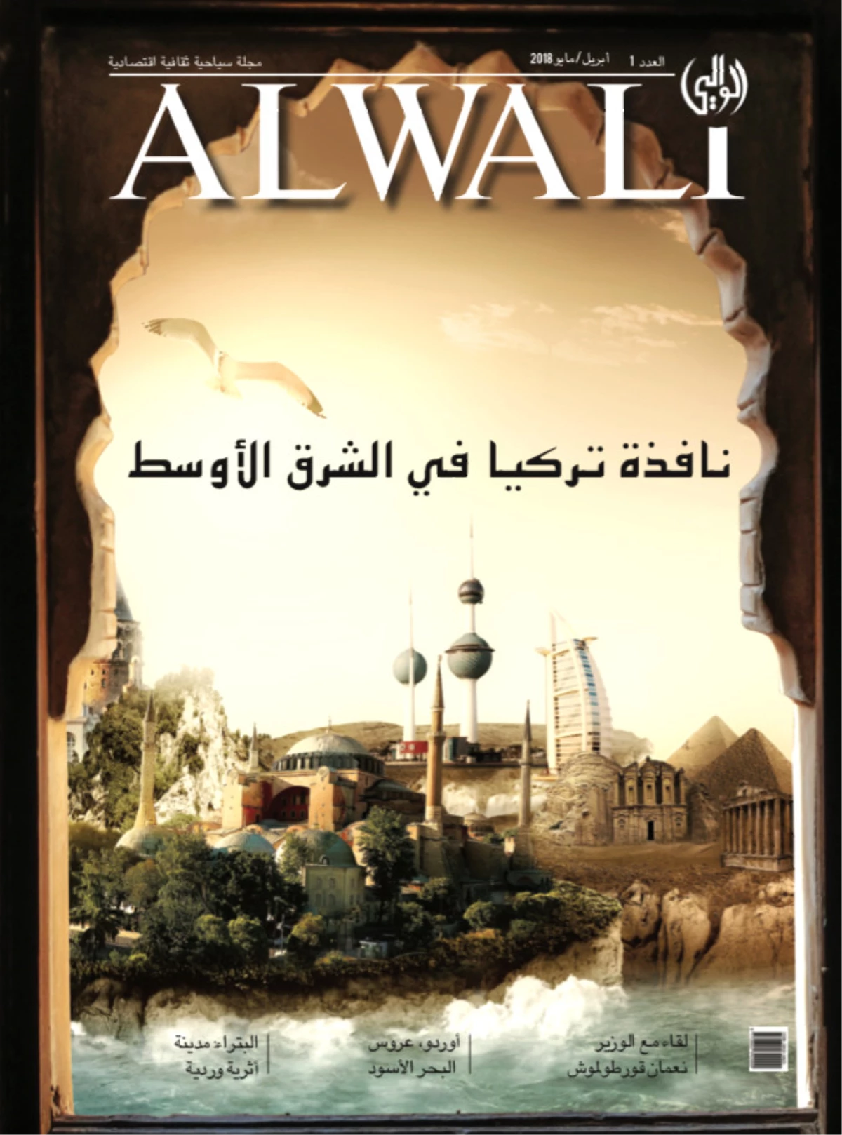 Türkiye\'nin İlk ve Tek Arapça Yayını "ALWALİ "