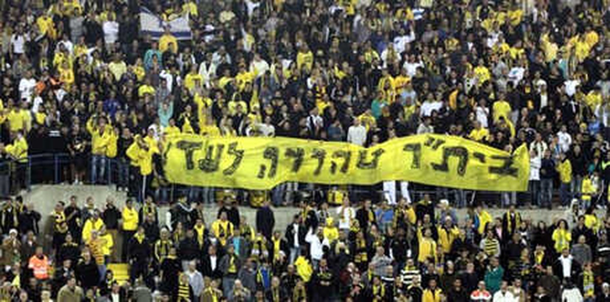 İsrail Takımı Beitar Jerusalem Futbol Kulübü Adına \'Trump\'ı Ekledi