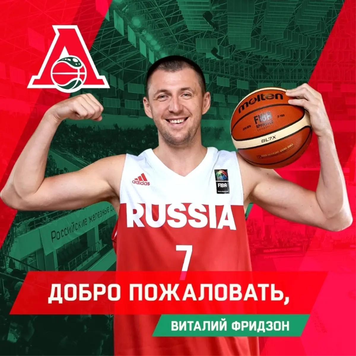 Lokomotiv Kuban, Vitaly Fridzon\'u Kadrosuna Kattı