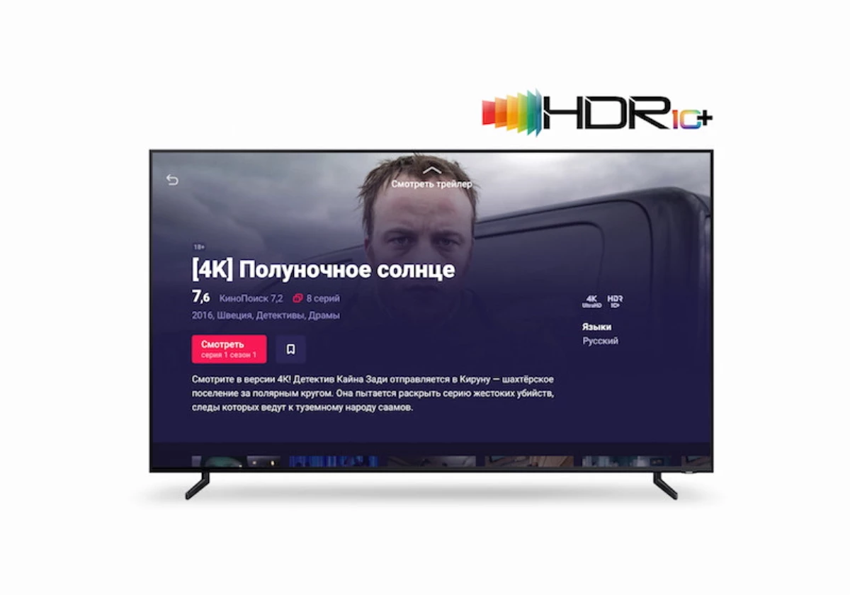 Samsung, Hdr10+ Ekosistemini Genişleten Önemli İş Birliklerine İmza Attı