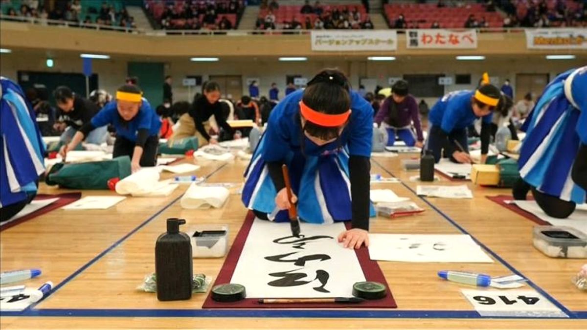 Japonya Bir Yeni Yıl Geleneği: 7\'den 70\'e Kaligrafi Yarışması
