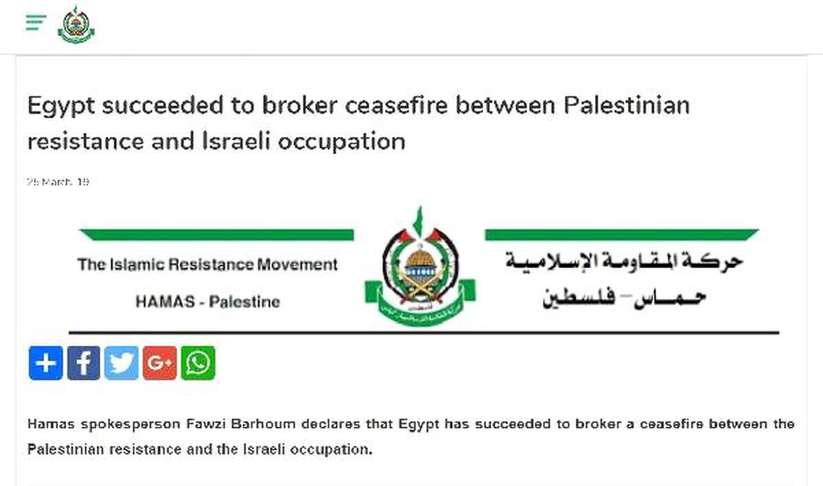 Hamas: İsrail ile Ateşkes Sağlandı