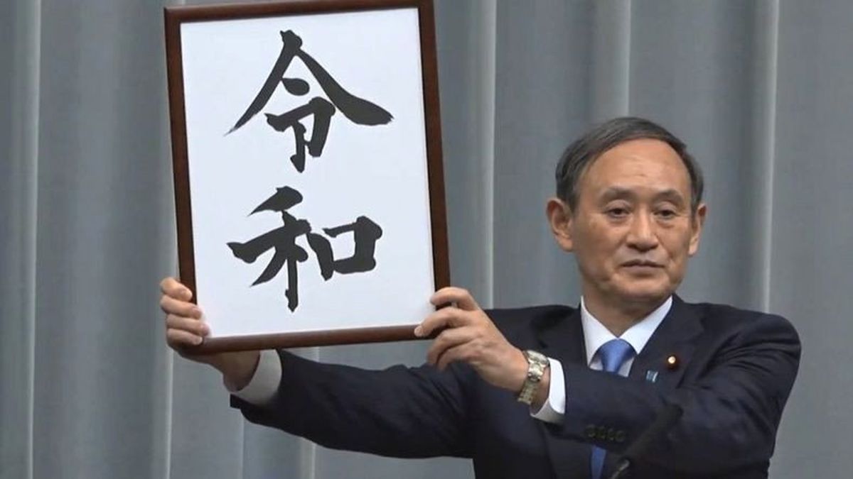 Japonya\'nın 31 Yıl Sonra Değişen İmparatorluk Çağının İsmi Açıklandı