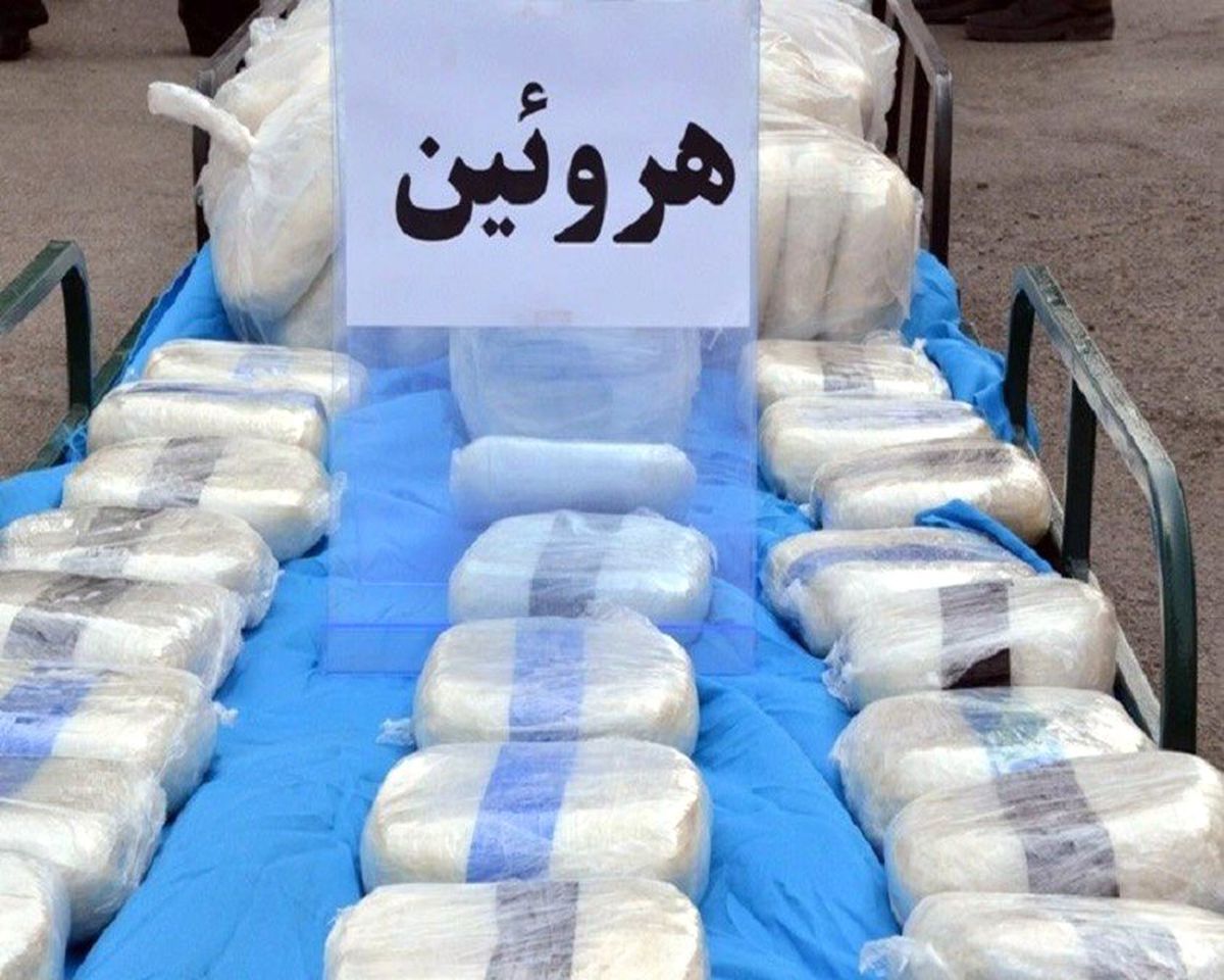 İran\'da 210 kilogram eroin ele geçirildi