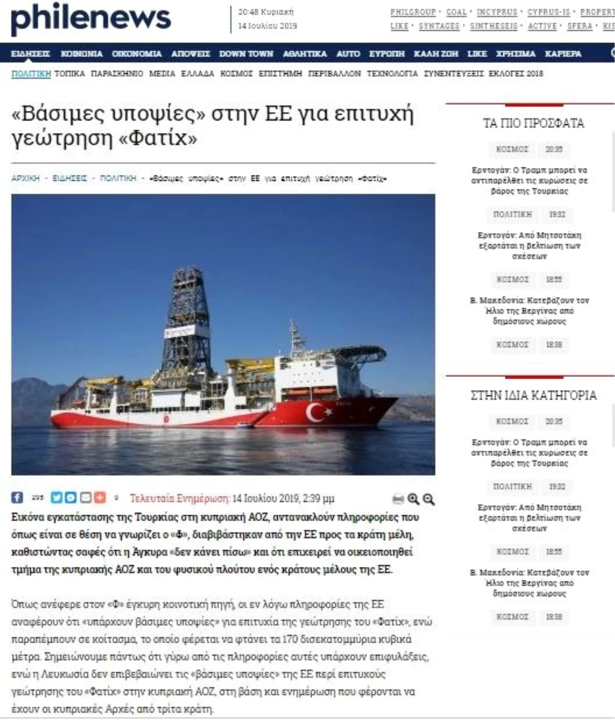 Rum basını: "Fatih sondaj gemisi 170 milyar metreküp doğalgaz rezervi buldu"