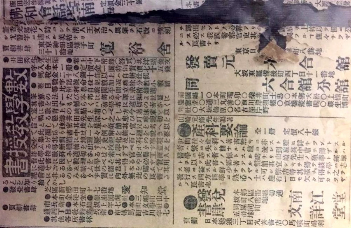 Japonya\'nın 132 yıl önce hediye ettiği paravanın içerisinden 22 adet gazete kupürü çıktı