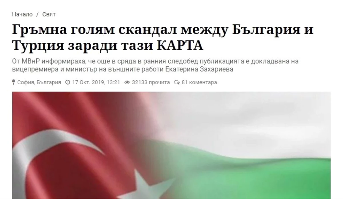 Bulgaristan\'da Türkiye iç politika malzemesi olarak kullanılıyor