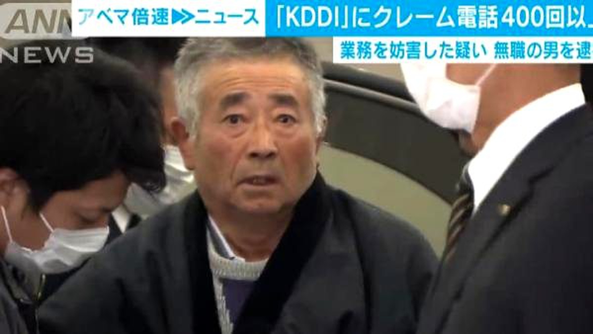 Japonya\'da 24 bin \'şikâyet araması\' yapan yaşlı adam gözaltına alındı
