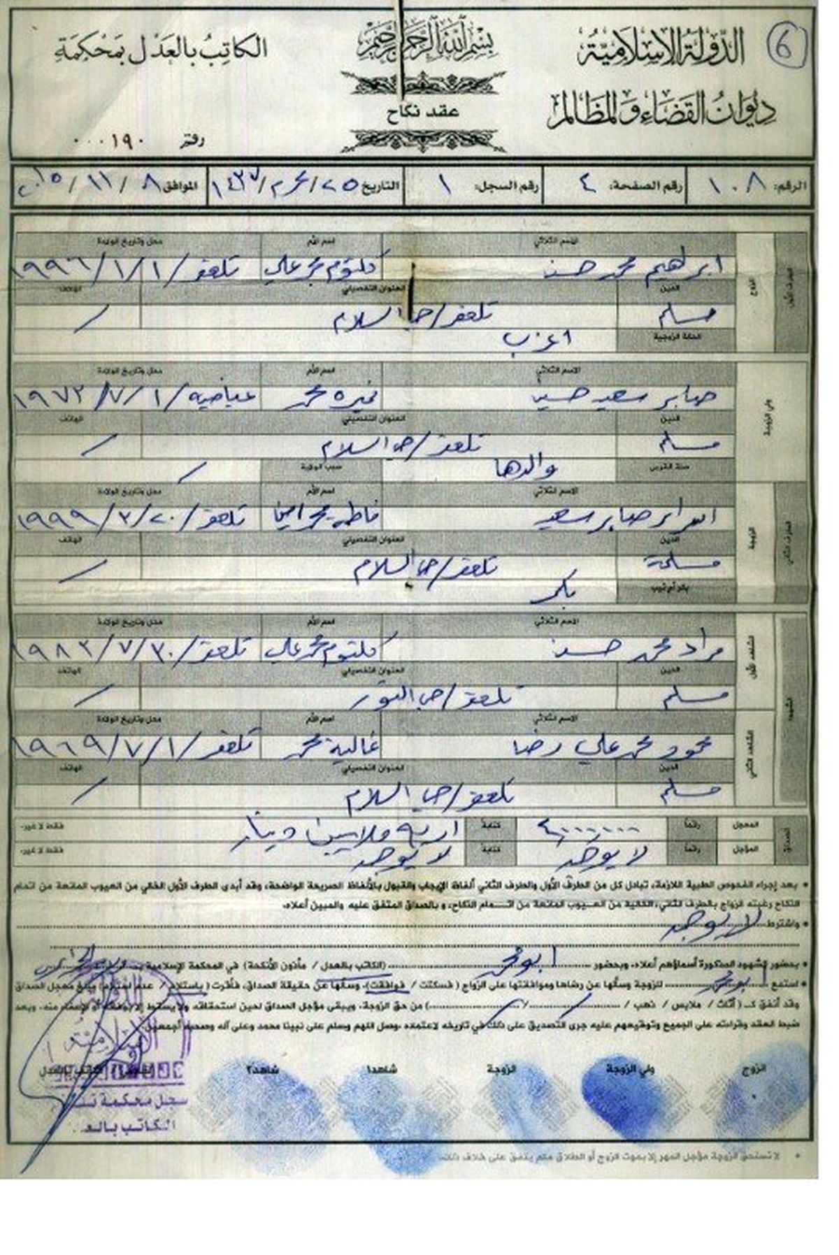DEAŞ\'ın infaz görüntülerini paylaşan ve eylem hazırlığında olan 5 terörist yakalandı