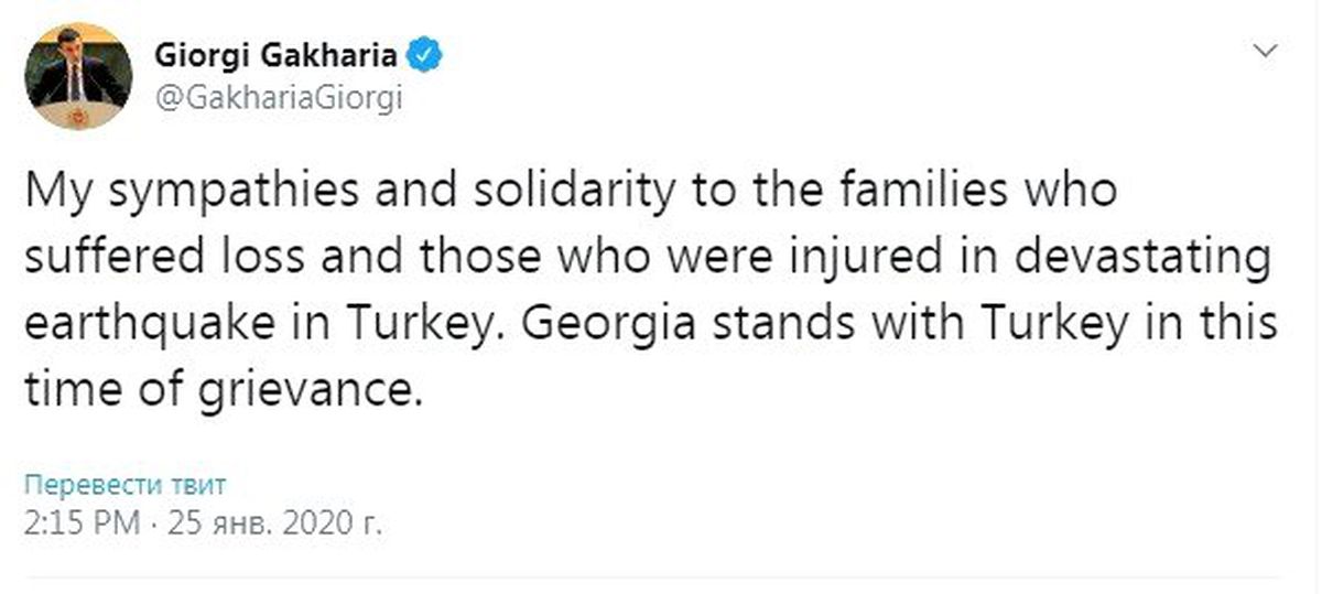 Gürcistan Başbakanı Gakharia: "Gürcistan bu zor anlarda Türkiye\'nin yanındadır"