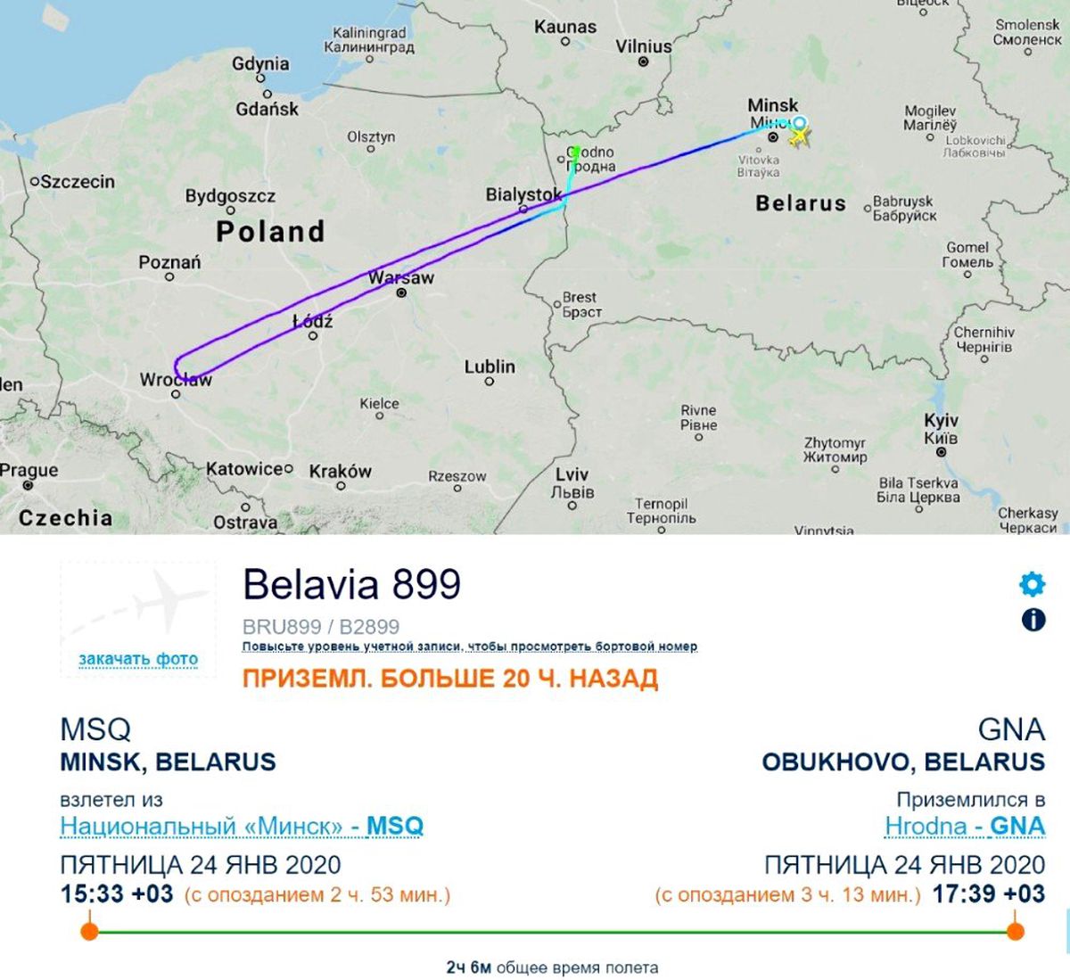 Belarus\'ta şeker fabrikalarına yapılan operasyonda yolcu uçağı geri çağrıldı