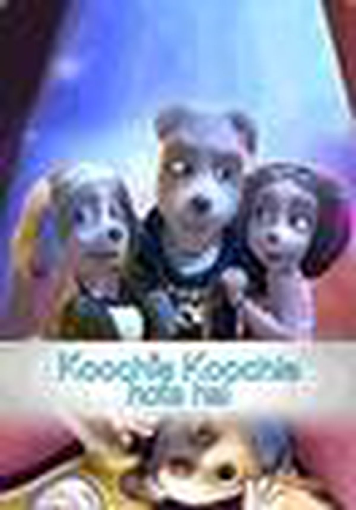Koochie Koochie Hota Hai Filmi