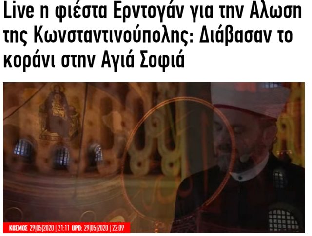 Yunan basını, Ayasofya'daki Fetih Suresi tilavetini canlı yayınladı