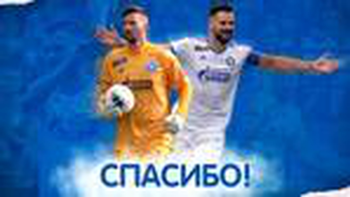 Trabzonspor\'un gözdesi Djordje Despotovic\'ten Orenburg\'a veda